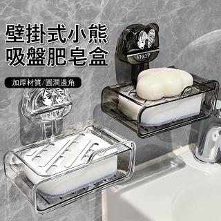 【Londee】壁掛吸盤海綿肥皂盒 洗漱臺雙層香皂瀝水架 浴室置物架 香皂盒 肥皂架 肥皂盤 防水防潮