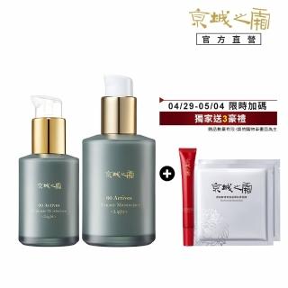【牛爾京城之霜】獨家組 60植萃十全頂級全能乳120ml+60植萃全能乳70ml +贈小全能15ml(保濕乳/抗老/亮白)