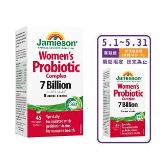 【Jamieson 健美生】淨美舒女性專用益生菌膠囊一入45顆(買就送 淨美舒女性專用益生菌 贈品有限送完為止)