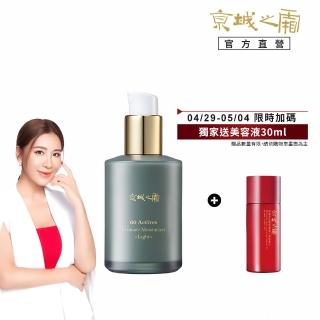 【牛爾京城之霜】新客專屬 60植萃十全頂級全能乳/新品綠色輕盈120ml 同款任選(修護保濕乳)