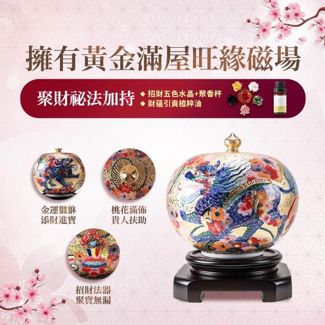 【雨揚】雨揚x林春香老師限量 桃花引貴貔貅雕金聚寶盆(招財/風水開運/鎮宅/除穢)