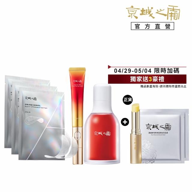 【牛爾京城之霜】3A緊緻撫紋組_維A冰錐撫紋貼3對+緊緻電眼霜15g+超維A精華32ml(撫平細紋/改善眼周細紋暗沉)
