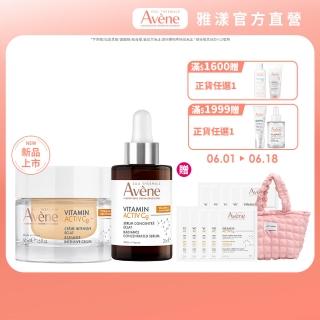 【Avene 雅漾官方直營】mo獨家★極光C亮白加倍組(極光精萃30ml+精華霜50ml)