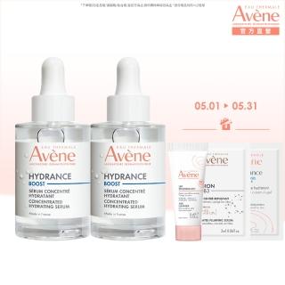 【Avene 雅漾官方直營】瞬透保濕精華液2入組(活泉保濕精華升級版)