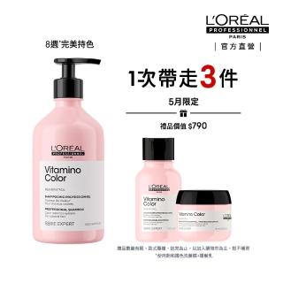 【L’OREAL 巴黎萊雅PRO】絲漾博飽和護色洗髮精500ml(護色首選/染髮必備/護髮/持久)