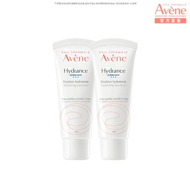 【Avene 雅漾官方直營】24H全效活泉保濕精華乳_2入組(清爽長效保濕乳液)