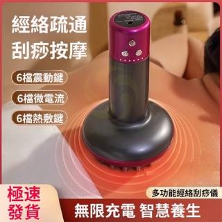 【小不記】多功能電動刮痧儀 經絡刷(電動按摩器 背部肩頸腿部按摩器 拔罐器 電動經絡刷 美體刷)