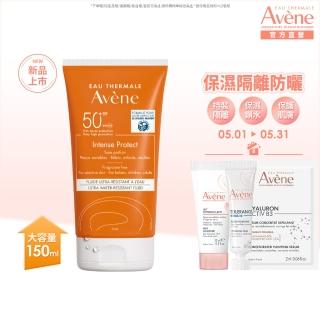 【Avene 雅漾官方直營】抗藍光超能全護防曬液SPF50+150ml(海洋友善/嬰幼孕婦推薦/超防水/防曬)