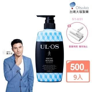 【ULOS】機能淨味沐浴乳500ml/瓶 9入組(去味 除體味沐浴乳 大塚製藥 男士保養 鳳小嶽代言)