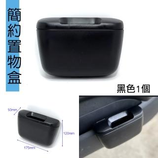 【IDFR】質感黑 汽車精品 車用門邊收納 置物盒 收納盒 垃圾桶(車用收納 整潔乾淨)