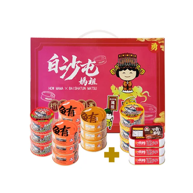 【How mama 東和食品】白沙屯媽祖聯名保庇禮盒 加無添加燒鰻*3罐 加無添加番茄汁鯖魚黃*3罐共18罐