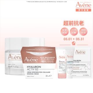 【Avene 雅漾官方直營】B3彈力透亮精華霜補充組(精華霜+補充包)
