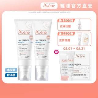 【Avene 雅漾官方直營】Hydra10極簡保濕乳液/乳霜2入組(前安敏升級)(乳霜/臉部保養)