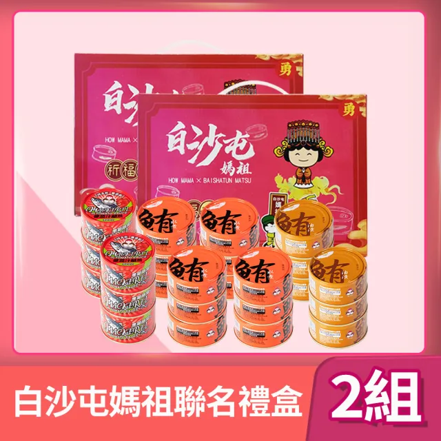 【How mama 東和食品】白沙屯媽祖聯名保庇禮盒12入/盒*2組(好媽媽的味道/送禮推薦)