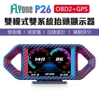 【FLYone】P26 OBD2+GPS 雙系統多功能 坡度儀 加速度計 HUD汽車抬頭顯示器