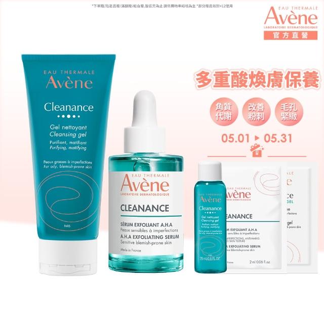 【Avene 雅漾官方直營】控油清爽煥膚組(抗痘毛孔緊緻精華液+洗面乳)