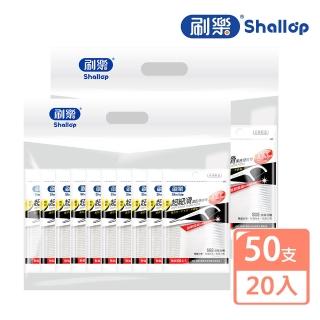 【刷樂】超細滑潔舌牙線棒1000支x2(共2000支)
