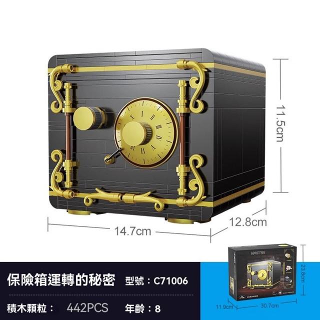 【樂多家居】保險箱 積木保險箱 益智積木保險箱 密碼箱(簡易拼接 機械密碼 預售15天)