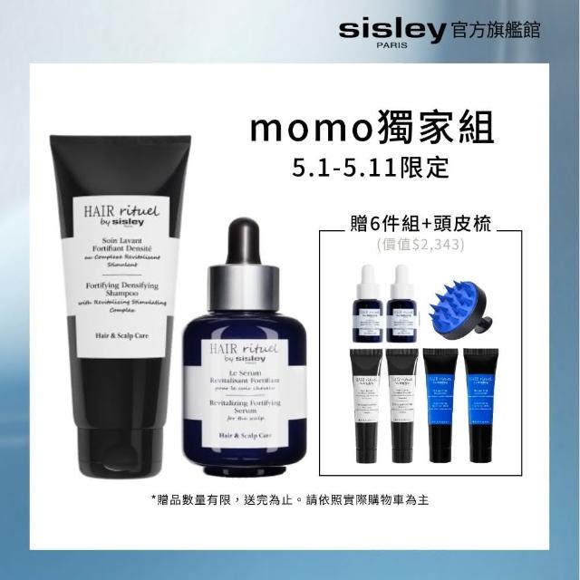 【Sisley 希思黎】Hair Rituel 賦活重升濃密雙神器組(濃密洗髮精200ml+髮精華60ml)