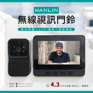 【HANLIN】DORM10 自帶螢幕 無線視訊門鈴 充電 家用視訊(監控門禁 高畫質智慧貓眼 門鏡 電鈴)