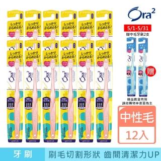 【Ora2 愛樂齒】me 彈力動感牙刷12支-中性毛(顏色隨機出貨)
