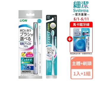 【LION 獅王】極薄多功音波牙刷1+1組(牙刷x1支+2個刷頭x1組)