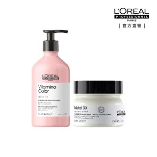 【L’OREAL 巴黎萊雅PRO】護髮護色雙明星洗潤組(吸金喚彩髮膜250ml+飽和護色洗髮精300ml)