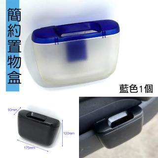 【IDFR】水藍色 汽車精品 車用門邊收納 置物盒 收納盒 垃圾桶(車用收納 整潔乾淨)