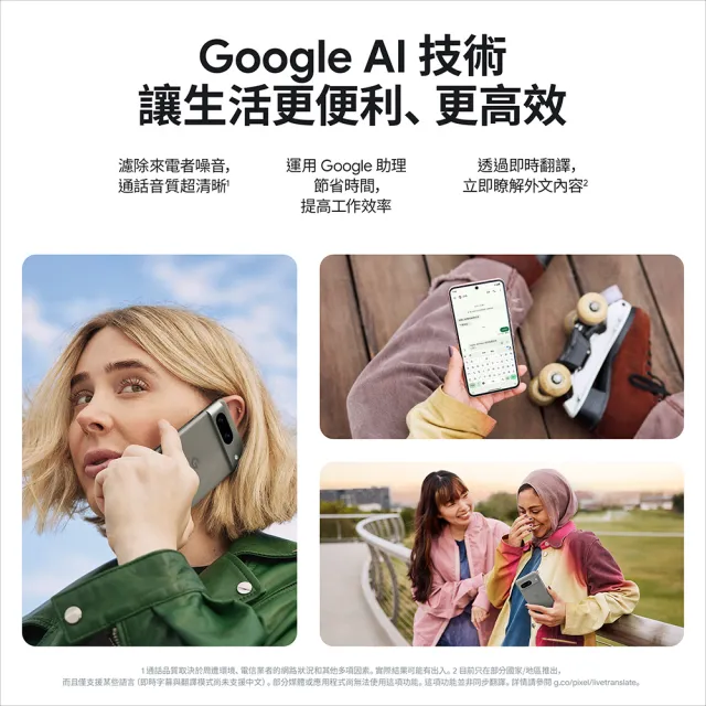 【Google】Pixel 8 6.2吋 5G(8G/128G/Google Tensor G3/5000萬畫素)