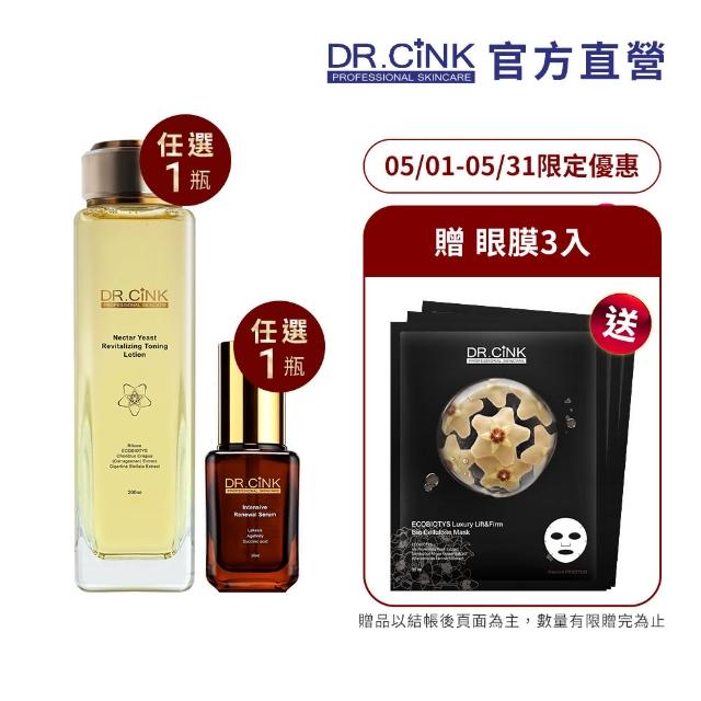 【DR.CINK 達特聖克】花蜜保濕精華明星組(精華露200ml+精華30ml 任選)