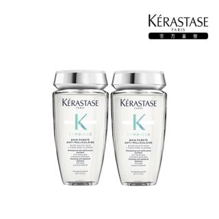 【KERASTASE 巴黎卡詩】極淨平衡髮浴250ml雙入組(去屑/控油/舒緩/保濕/洗髮精)