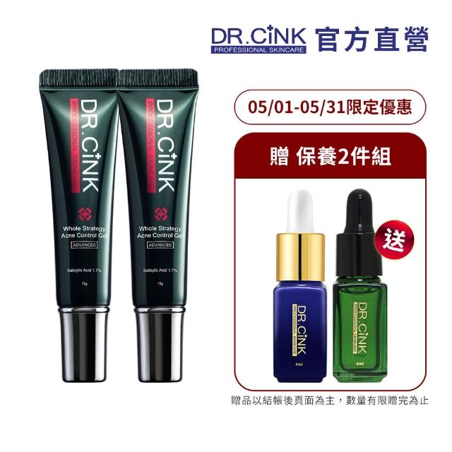 【DR.CINK 達特聖克】抗痘剋星超值 2入組(抗痘凝膠)