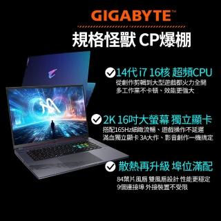 【GIGABYTE 技嘉】16吋i7 RTX4060電競筆電(AORUS 16X AKG-53TWC54SH/i7-14650HX/16G/1TB SSD/Win11/QHD)