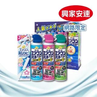 【興家安速】冷氣清洗劑超值組(無味x1+花香x1+森林x1+清潔棒x1)