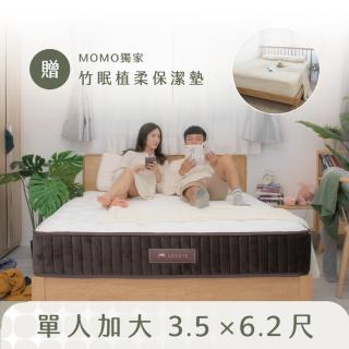 【LOVEFU 大島樂眠】撐腰樂眠床-加大單人3.5尺+防水保潔墊(MOMO獨家/加大單人床墊/支撐/獨立筒/硬床推薦)