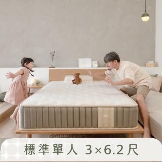 【LOVEFU大島樂眠】撐腰樂眠床2-標準單人3尺(單人床墊/涼感透氣支撐/獨立筒床墊/硬床推薦)
