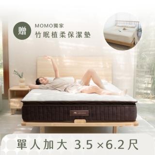 【LOVEFU 大島樂眠】慵懶樂眠床-加大單人3.5尺+防水保潔墊(MOMO獨家/加大單人/彈力支撐/獨立筒/軟床推薦)