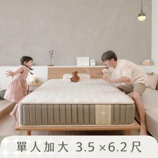 【LOVEFU大島樂眠】撐腰樂眠床2-加大單人3.5尺(加大單人床墊/涼感透氣支撐/獨立筒床墊/硬床推薦)