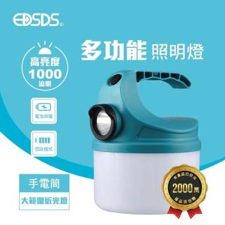 【EDSDS】1000流明探照模式多功能LED照明燈 手電筒 探照燈 露營燈