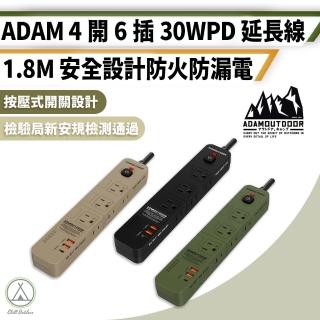 【ADAMOUTDOOR】4開6插延長線 1.8M(露營 野營 電源線 快充 USB TYPE-C)