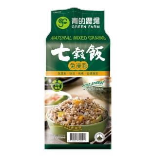 【青的農場】免浸泡七穀飯(1.3kg)