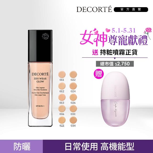 【COSME DECORTE 黛珂】禪 光感恆潤粉底液 30mL(10色可選)