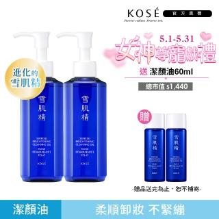 【KOSE 高絲】雪肌精 澄白薏透潔顏油150ml(二入組)