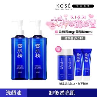 【KOSE 高絲】雪肌精 淨透潔顏油N 300ml(二入組)
