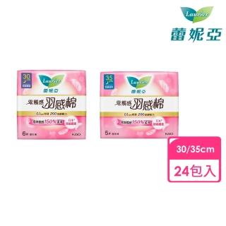 【Laurier 蕾妮亞】零觸感特薄羽感棉夜用24包入箱購(30cm6片/35cm5片)