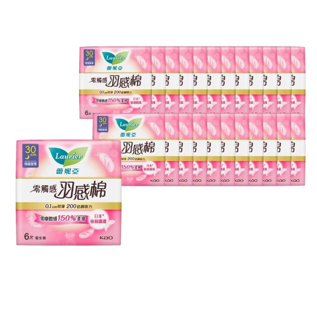 【Laurier 蕾妮亞】零觸感特薄羽感棉夜用24包入箱購(30cm6片/35cm5片)