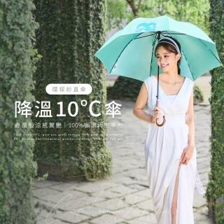 【雨之戀】環保紗降溫10℃扁摺疊傘 優美(防曬傘/雨傘/摺疊傘/小傘)