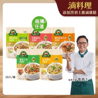 【得意的一天】滴雞精高湯粥-320gx10袋/箱(鮮筍香菇/泡菜牛肉/什錦豬肉/番茄牛肉/玉米雞肉)