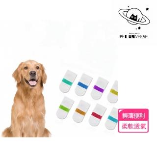 【Pet Universe 多寵宇宙】拋棄式寵物鞋-單帶防水款-M(狗狗鞋子 狗鞋子 狗狗鞋 小狗鞋子 狗狗腳套 狗腳套)