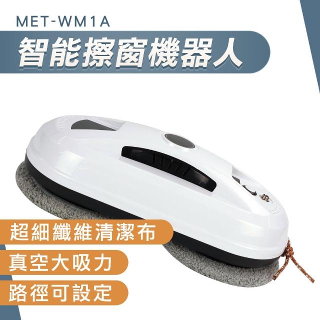 【安全設備】洗窗機器人 全自動擦窗神器  窗戶清潔 洗玻璃神器 玻璃清潔 洗窗戶神器 185-WM1A(遙控擦窗機)